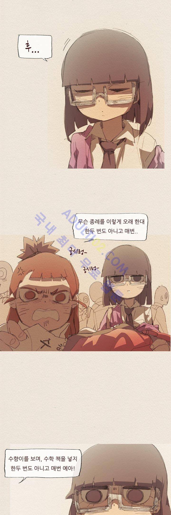 애증 13화 8