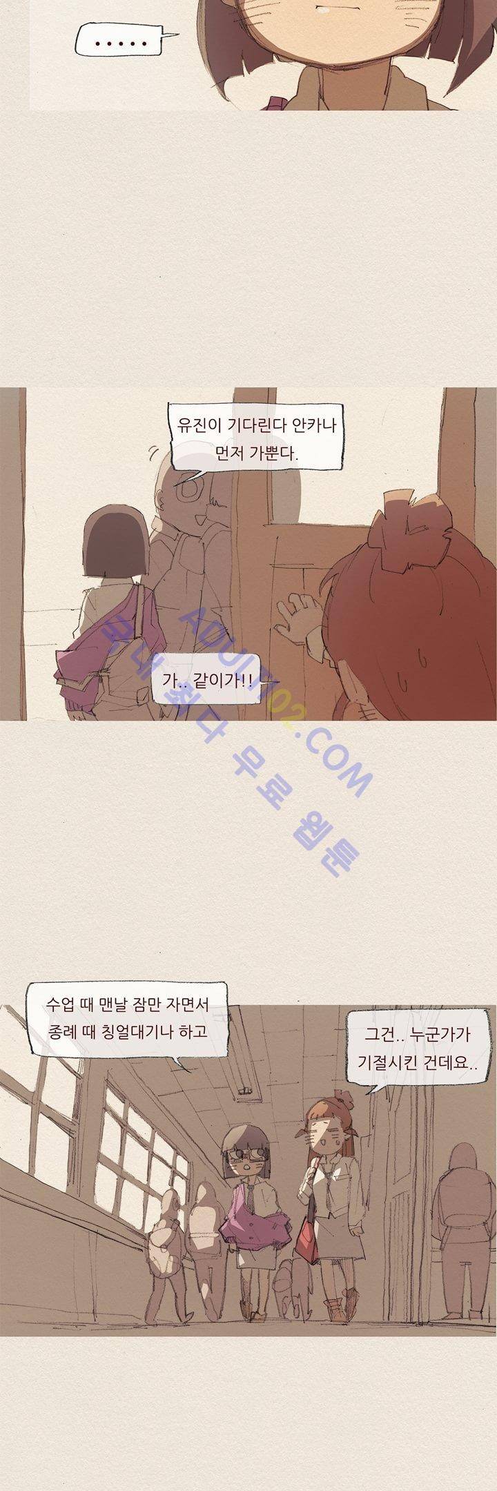 애증 13화 9