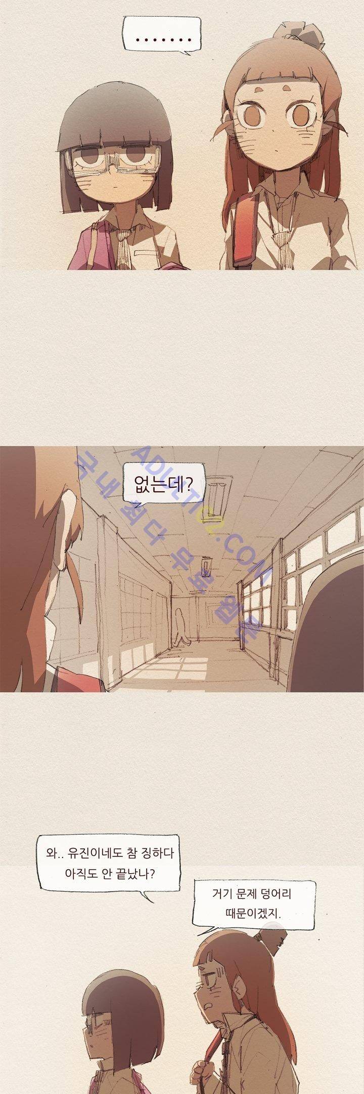 애증 13화 10