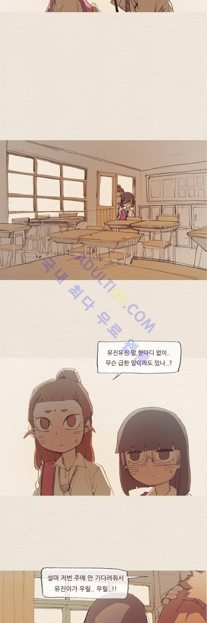 애증 13화 11