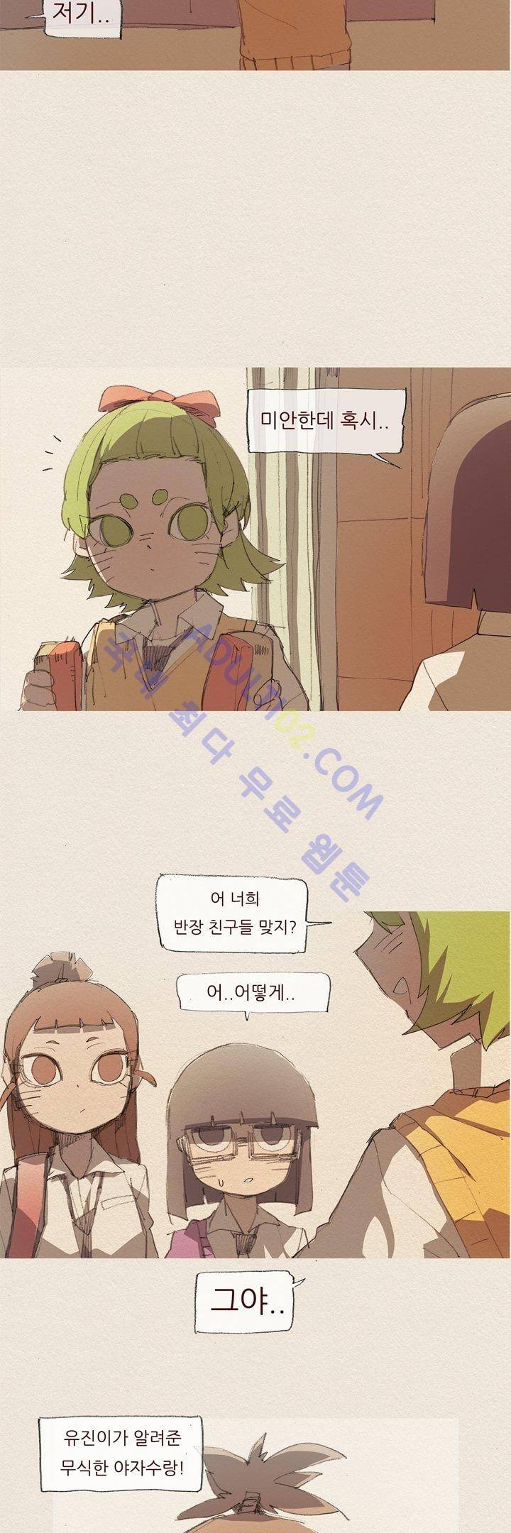 애증 13화 13