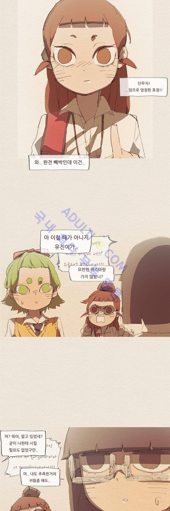 애증 13화 14