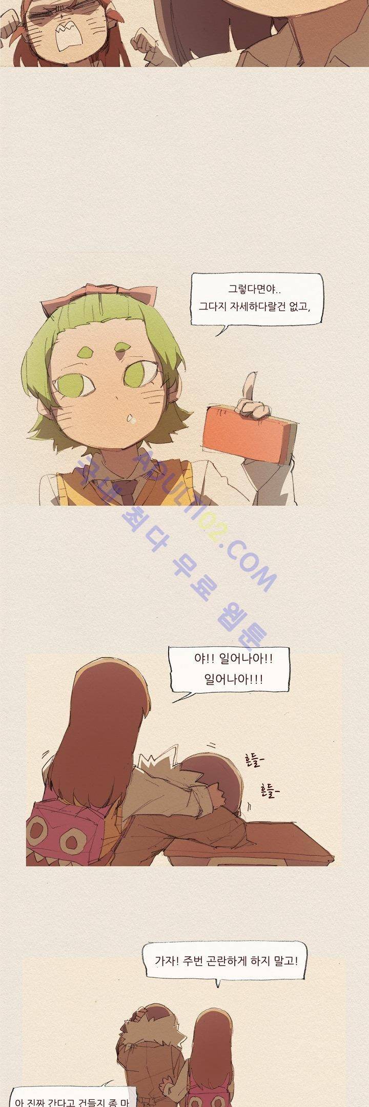 애증 13화 15