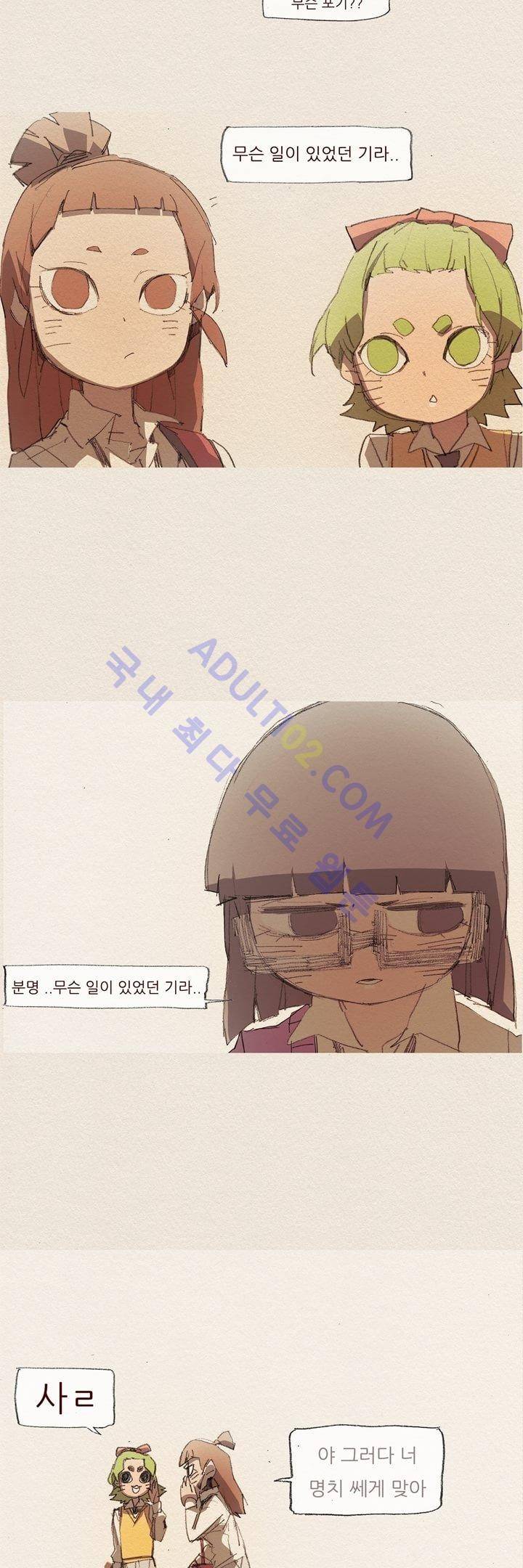 애증 13화 18