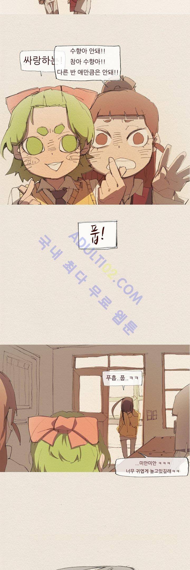 애증 13화 19