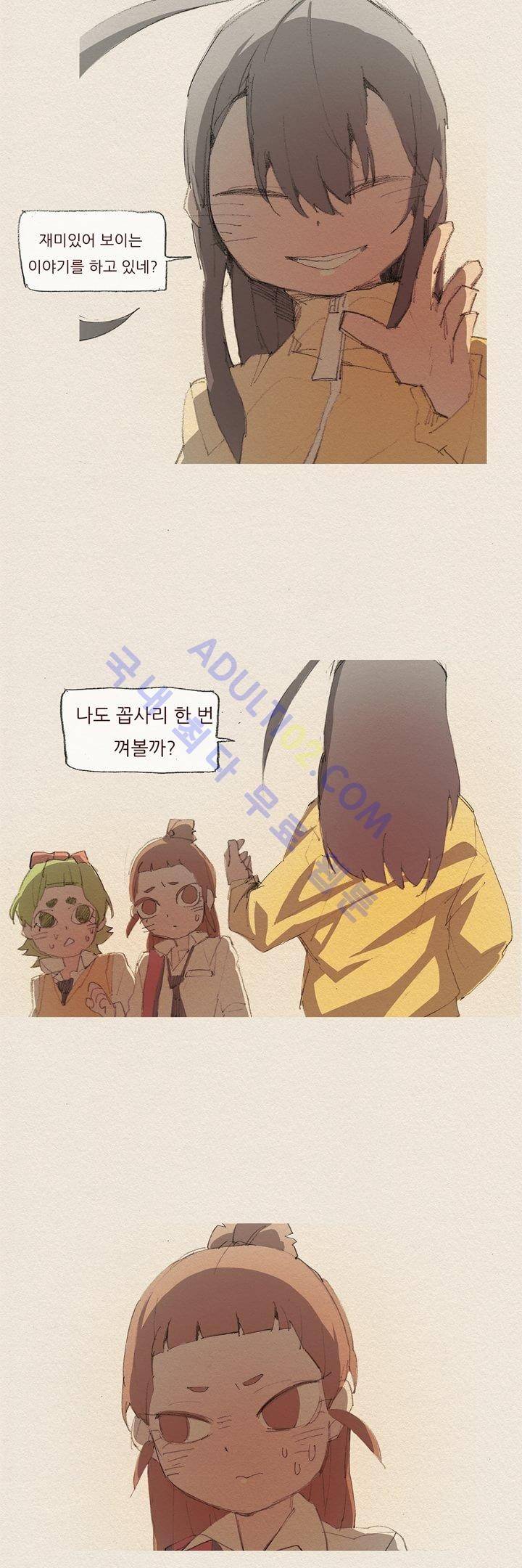 애증 13화 20