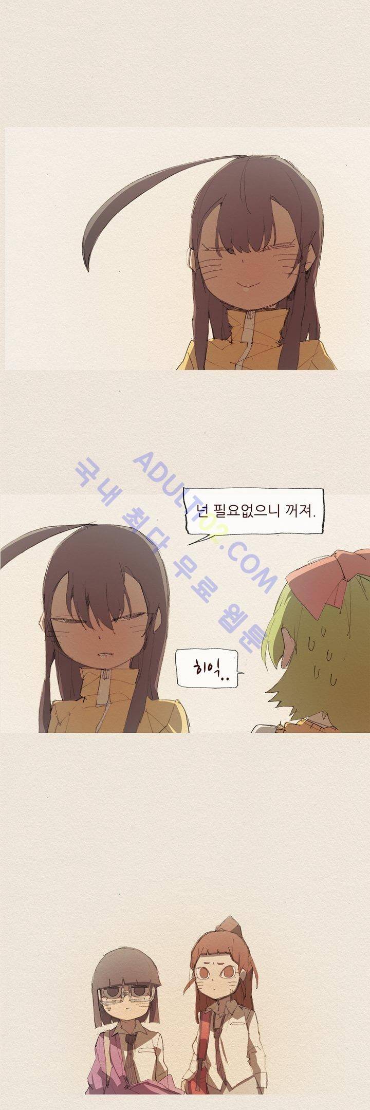 애증 13화 21