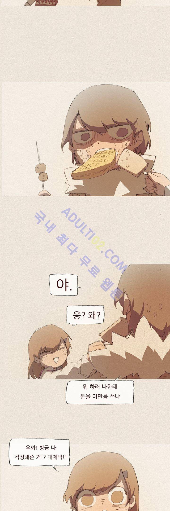 애증 13화 25