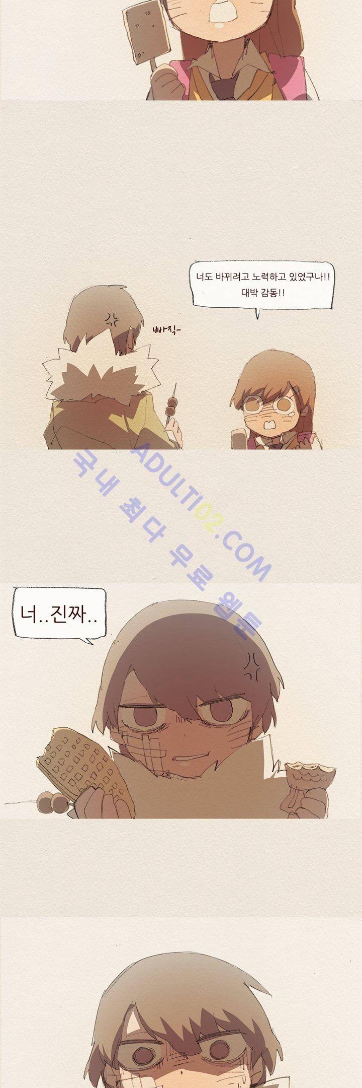 애증 13화 26