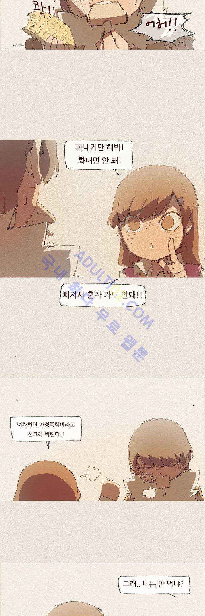 애증 13화 27