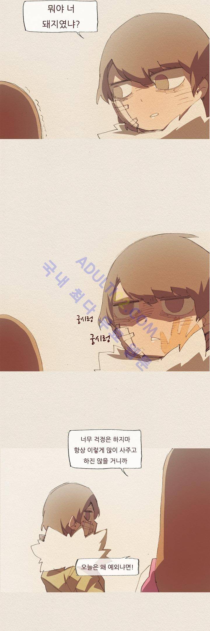 애증 13화 29