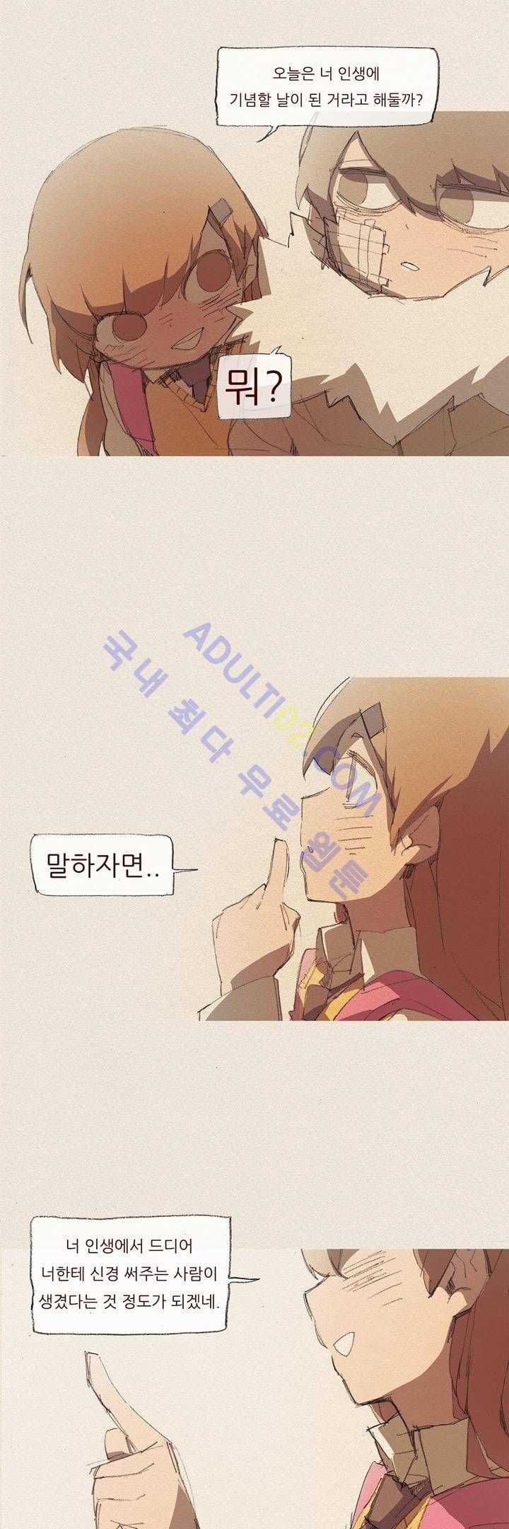 애증 13화 30
