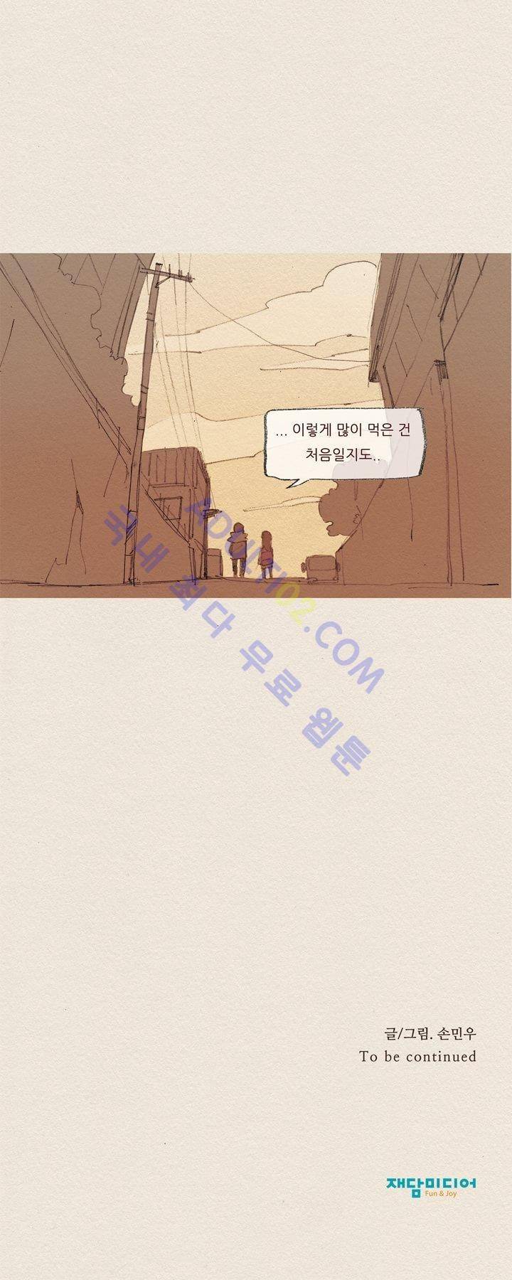 애증 13화 33