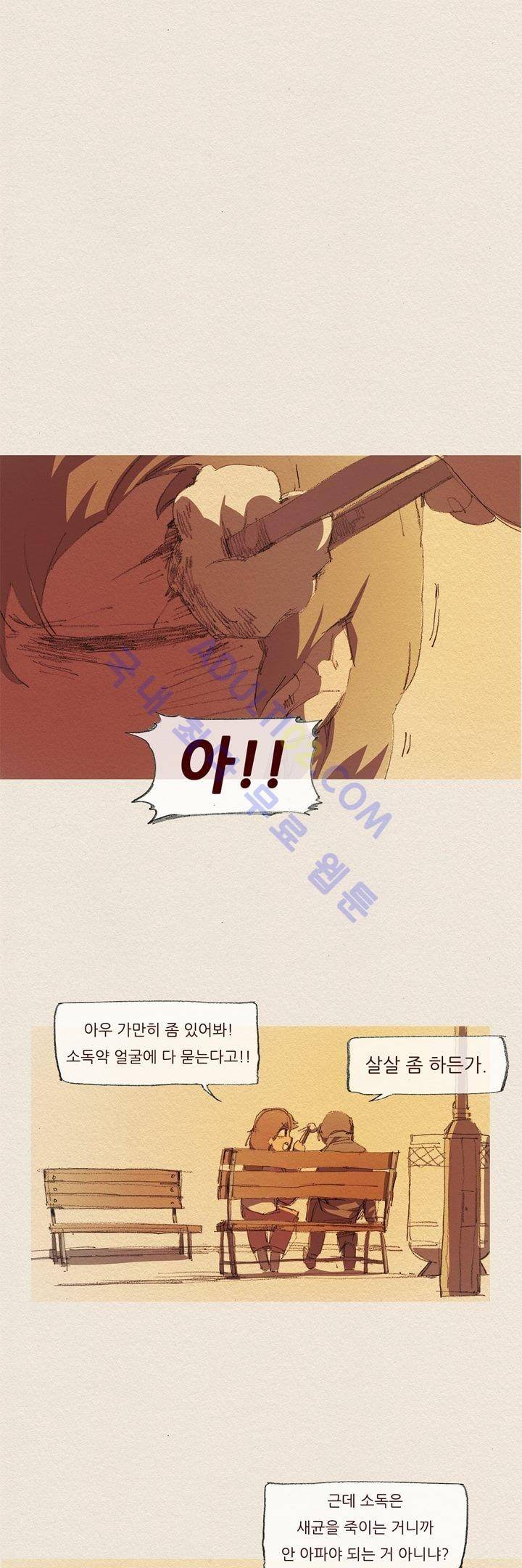 애증 19화 1