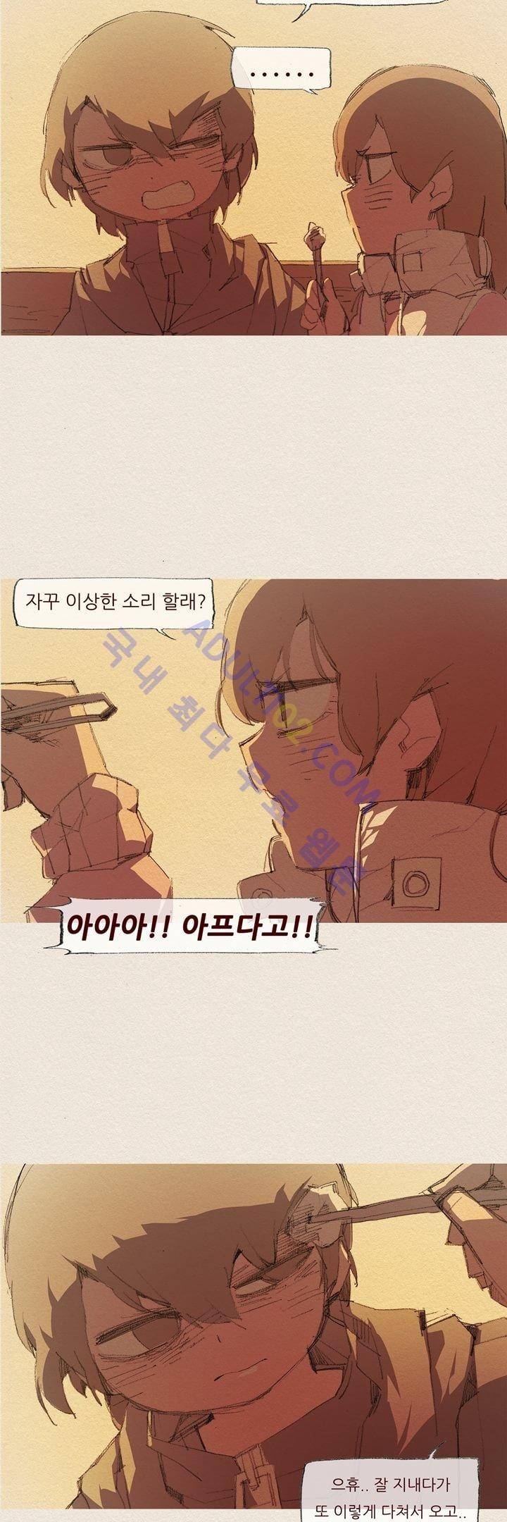 애증 19화 2
