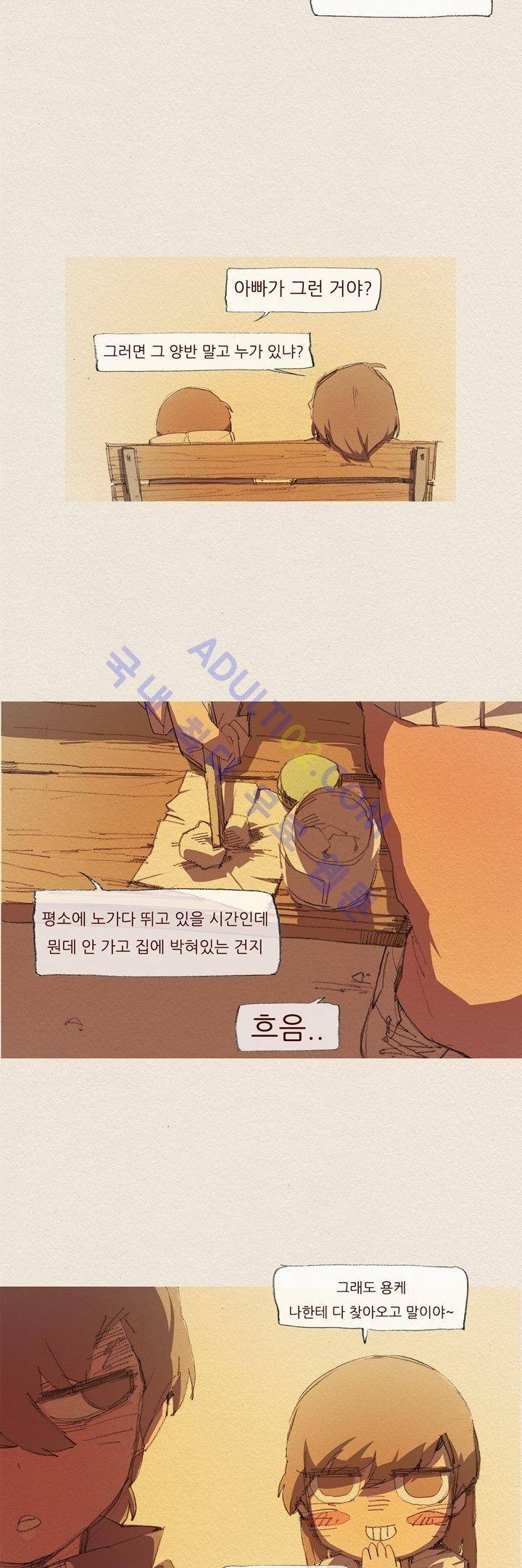 애증 19화 3