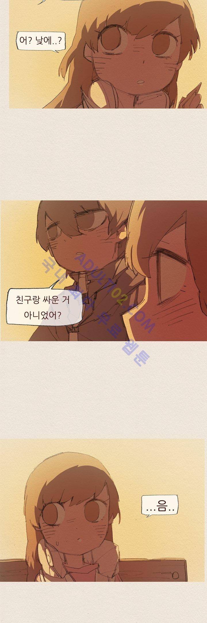 애증 19화 6