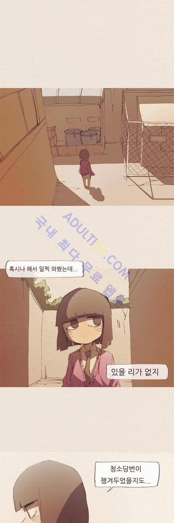 애증 29화 1