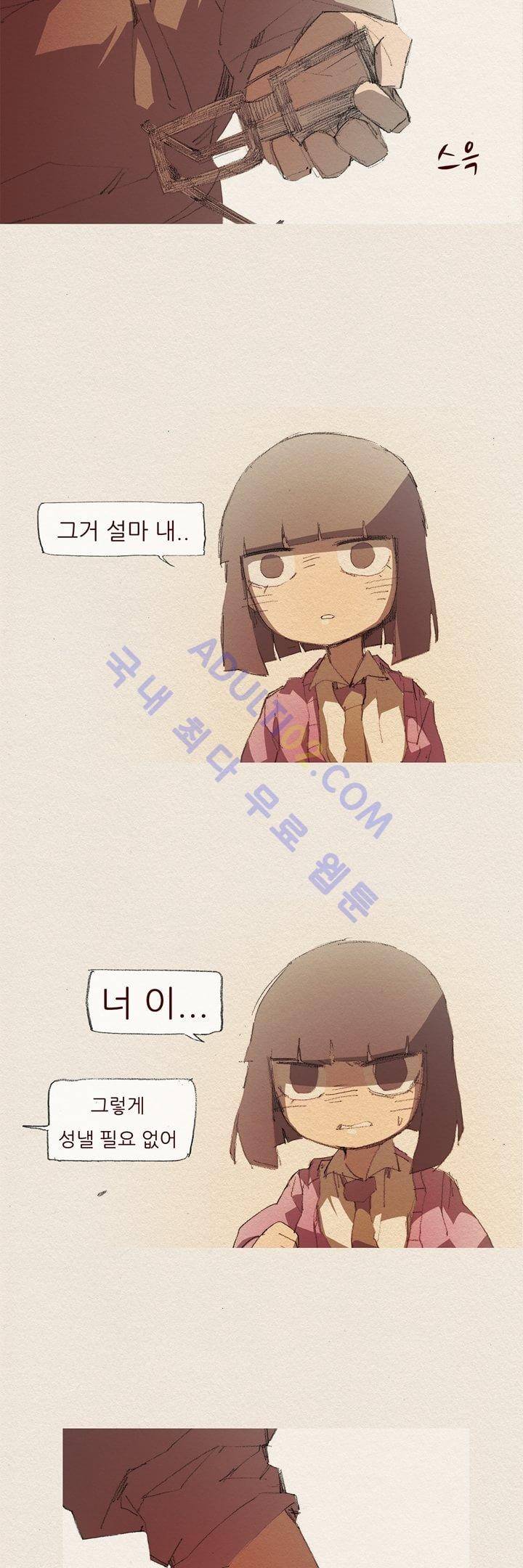 애증 29화 3