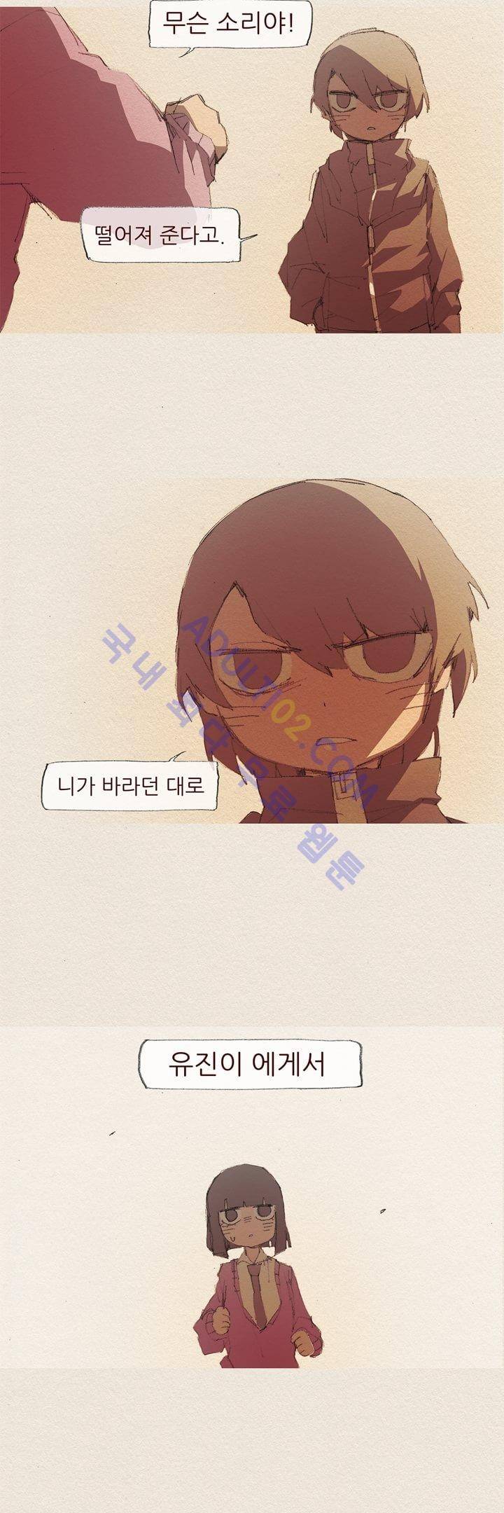 애증 29화 5