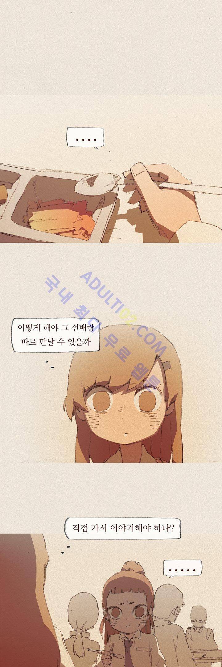 애증 39화 1