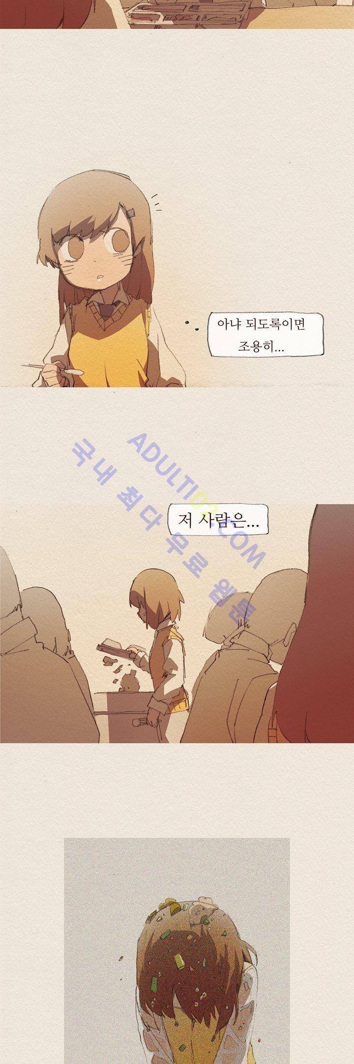 애증 39화 2