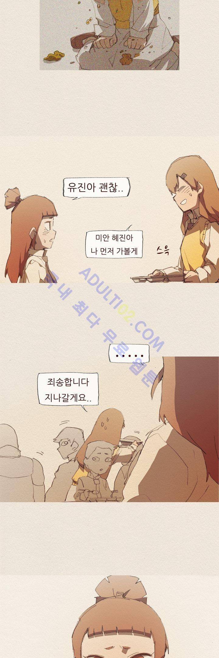 애증 39화 3