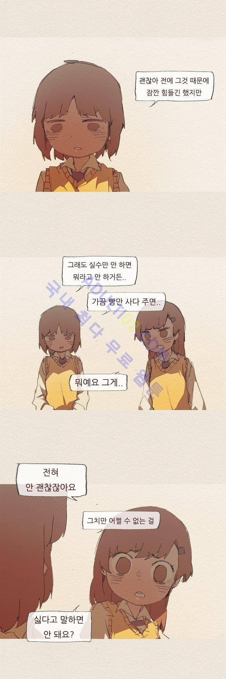 애증 39화 5
