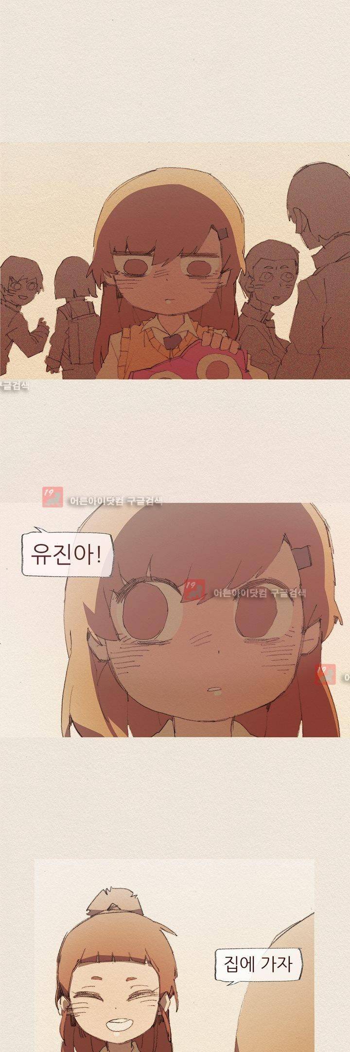 애증 49화 1