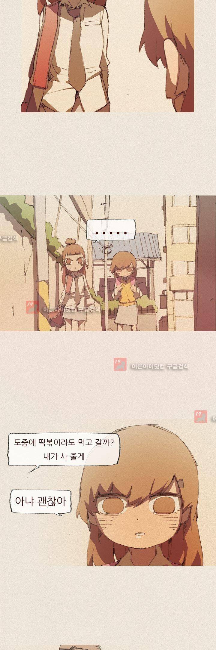 애증 49화 2