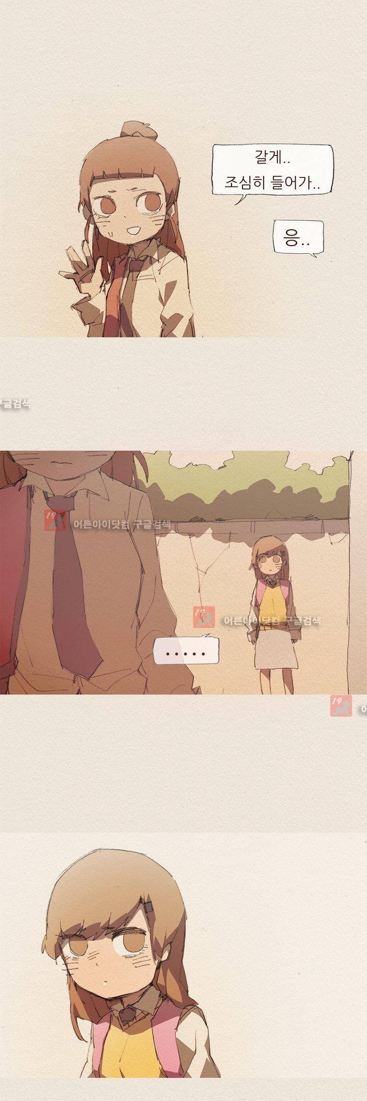 애증 49화 5
