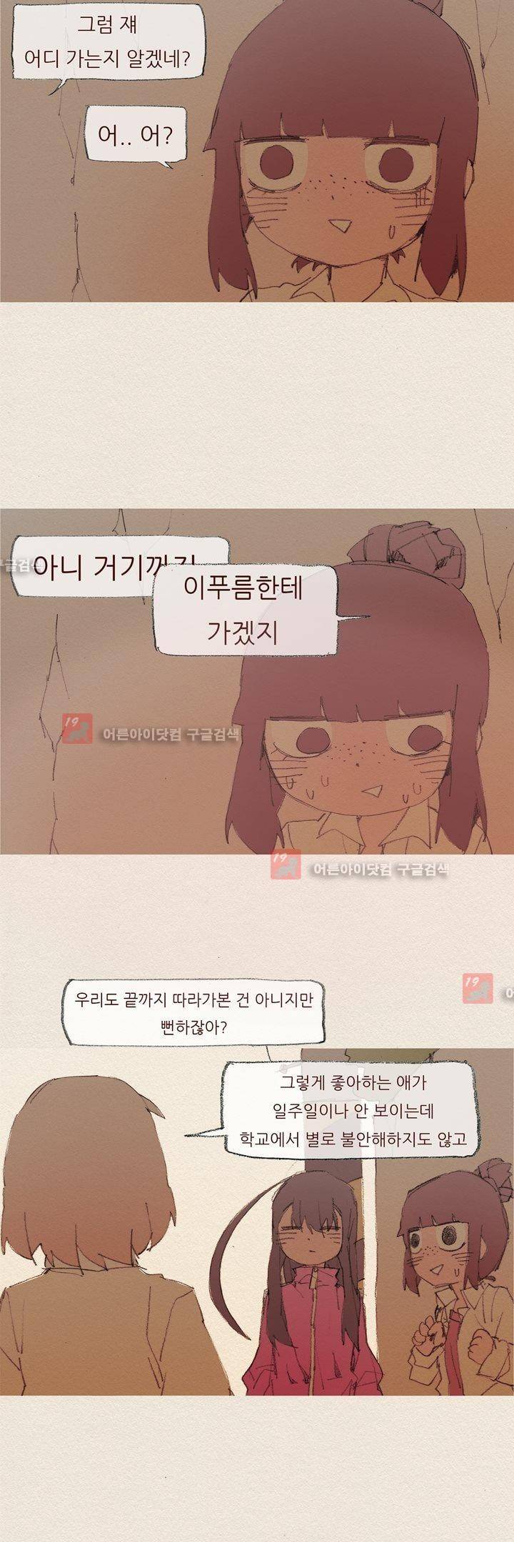 애증 49화 8