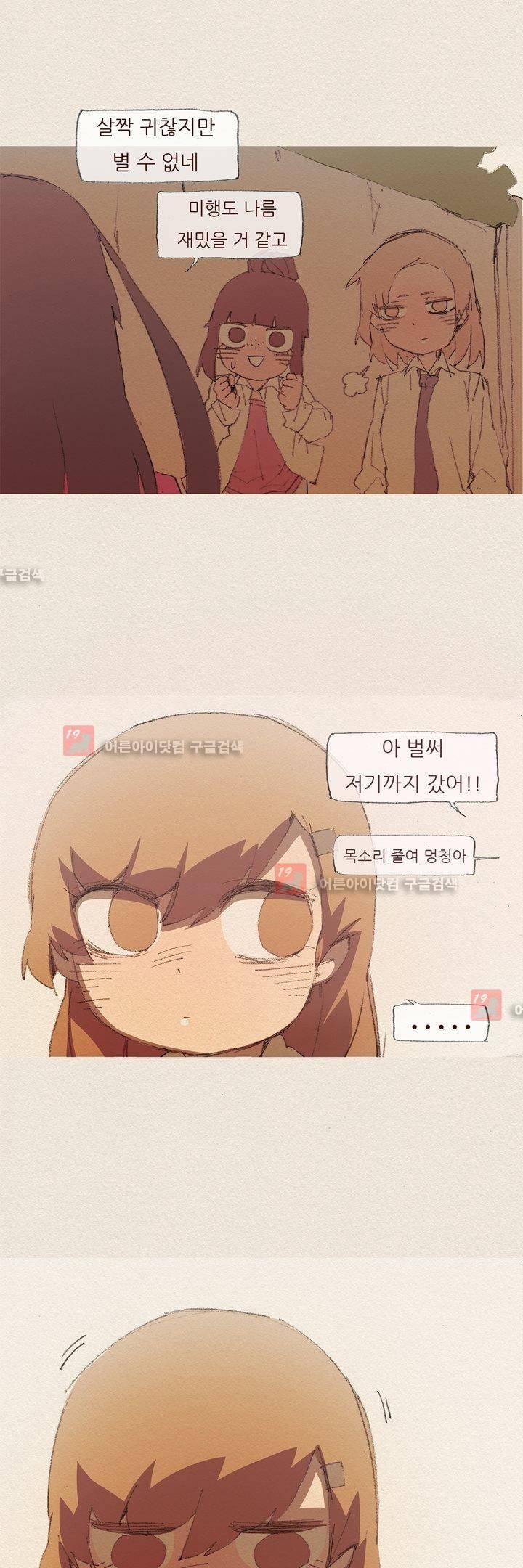 애증 49화 10