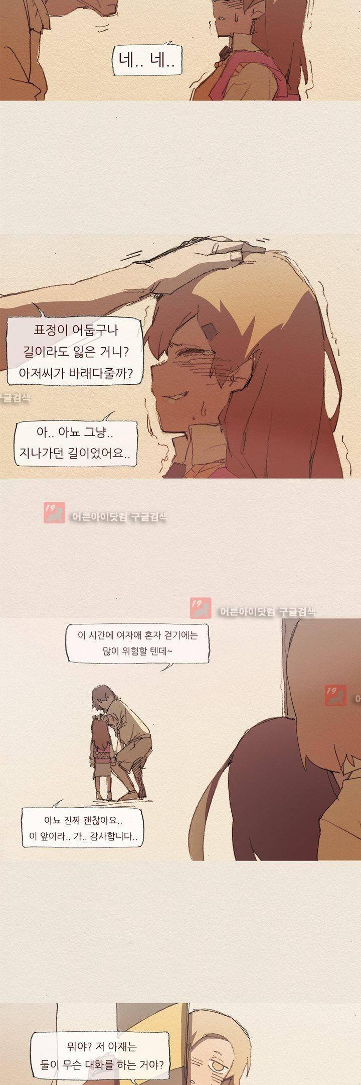 애증 49화 16