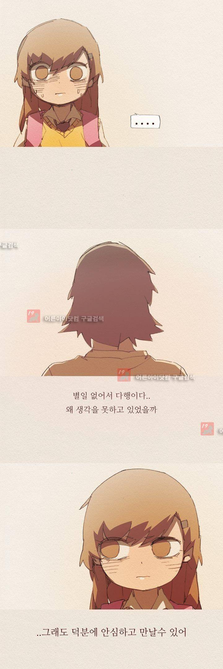 애증 49화 18