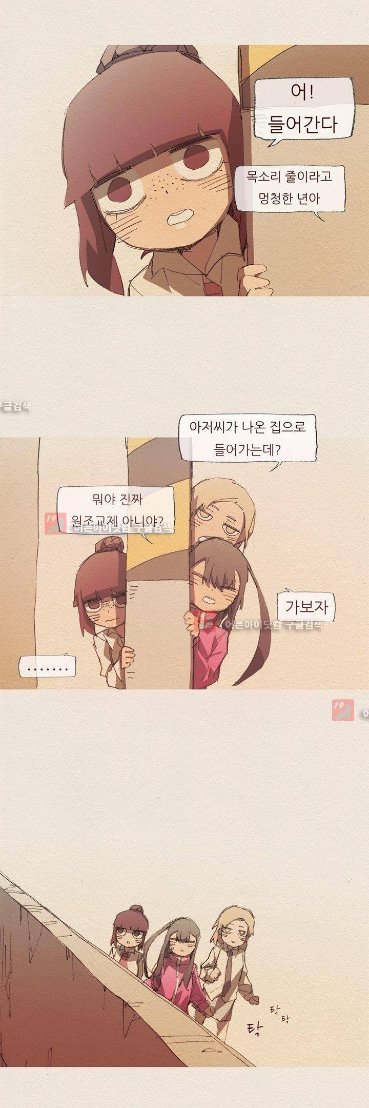 애증 49화 19