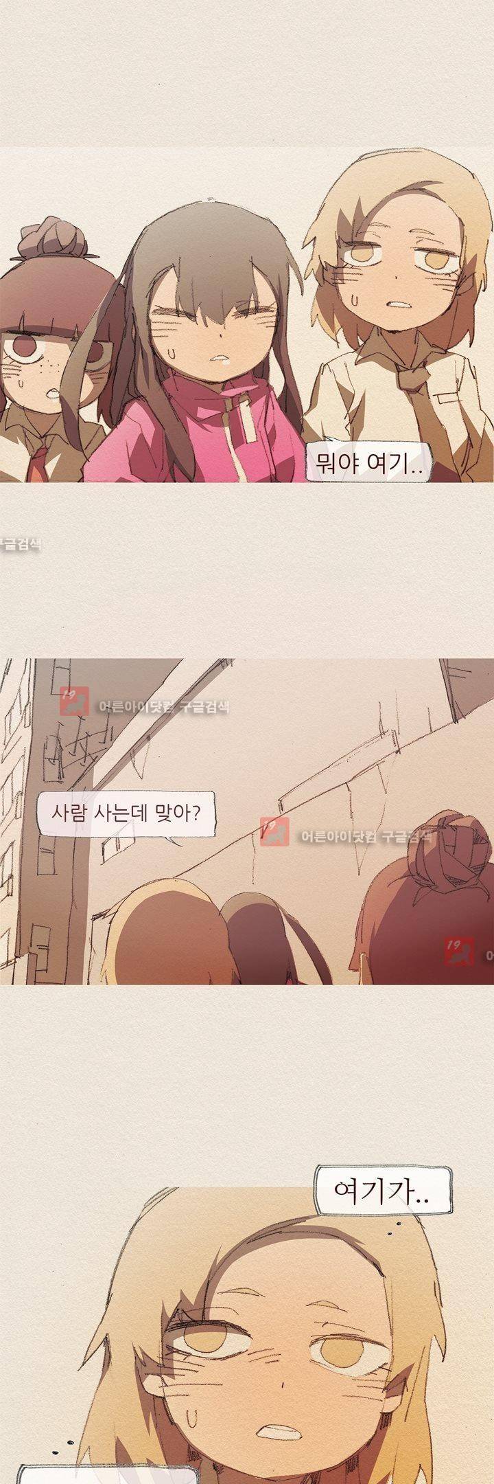 애증 49화 20