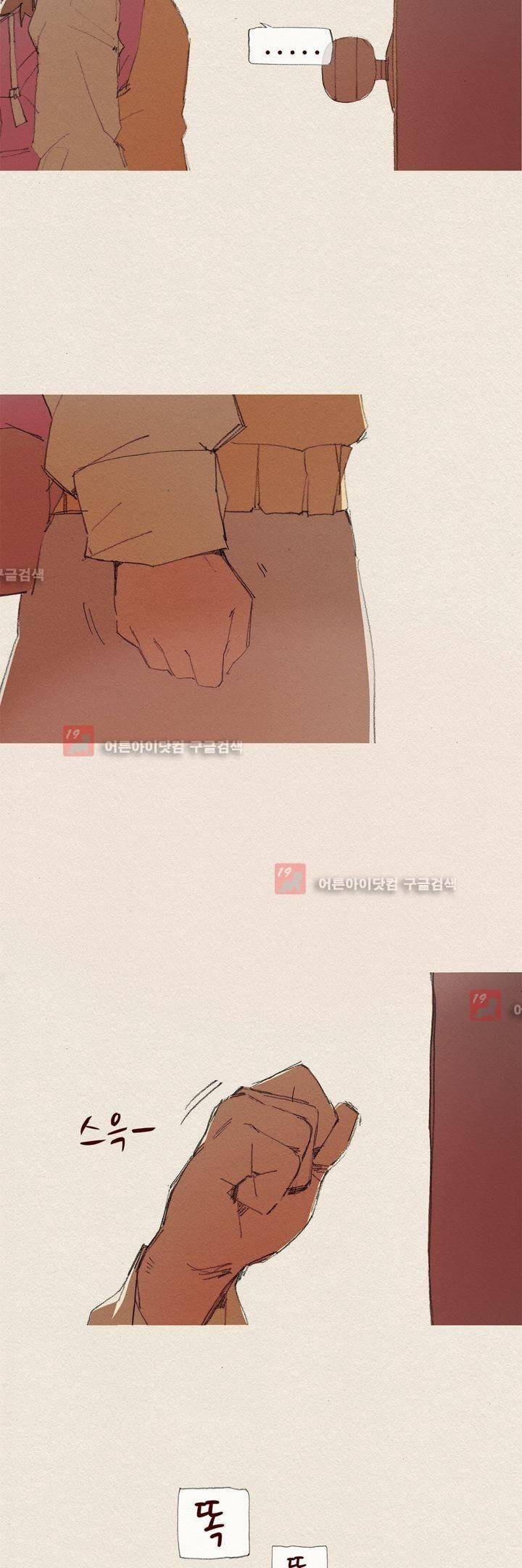 애증 49화 22
