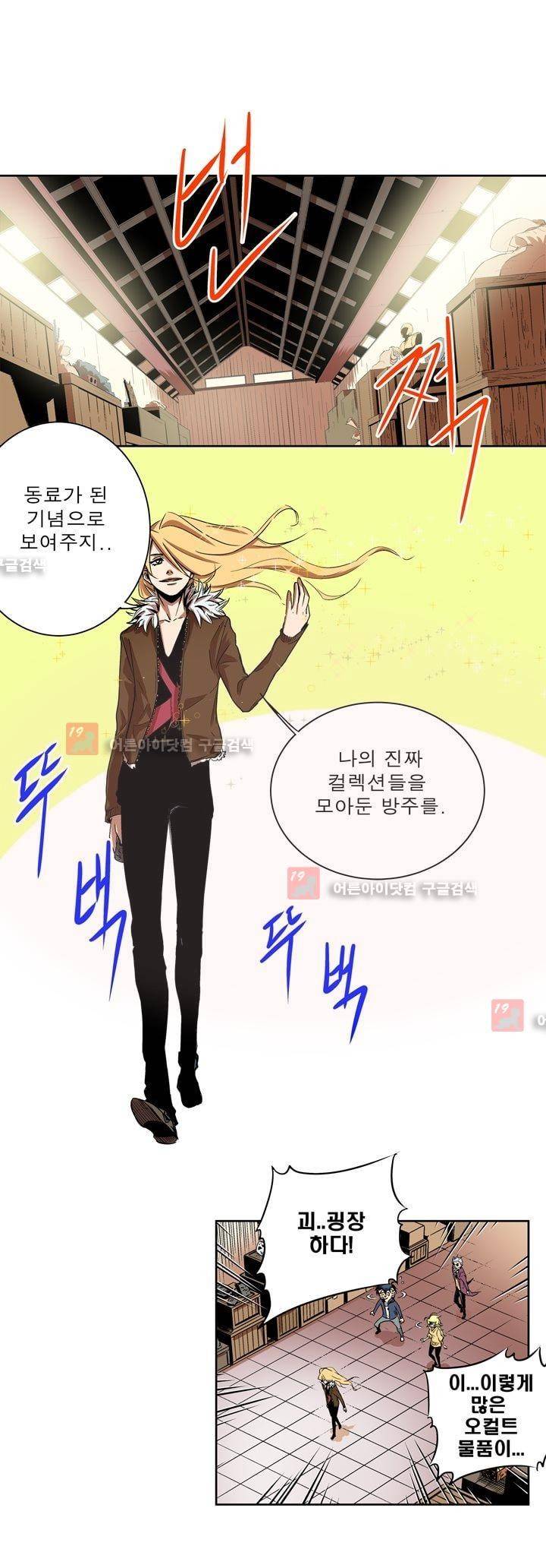 플랜F 10화 2