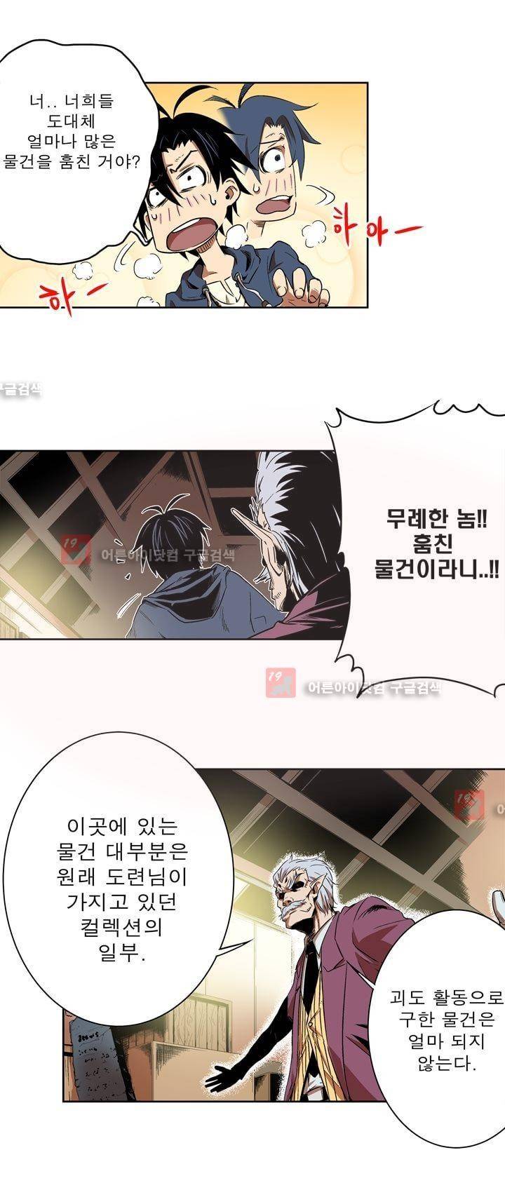 플랜F 10화 3