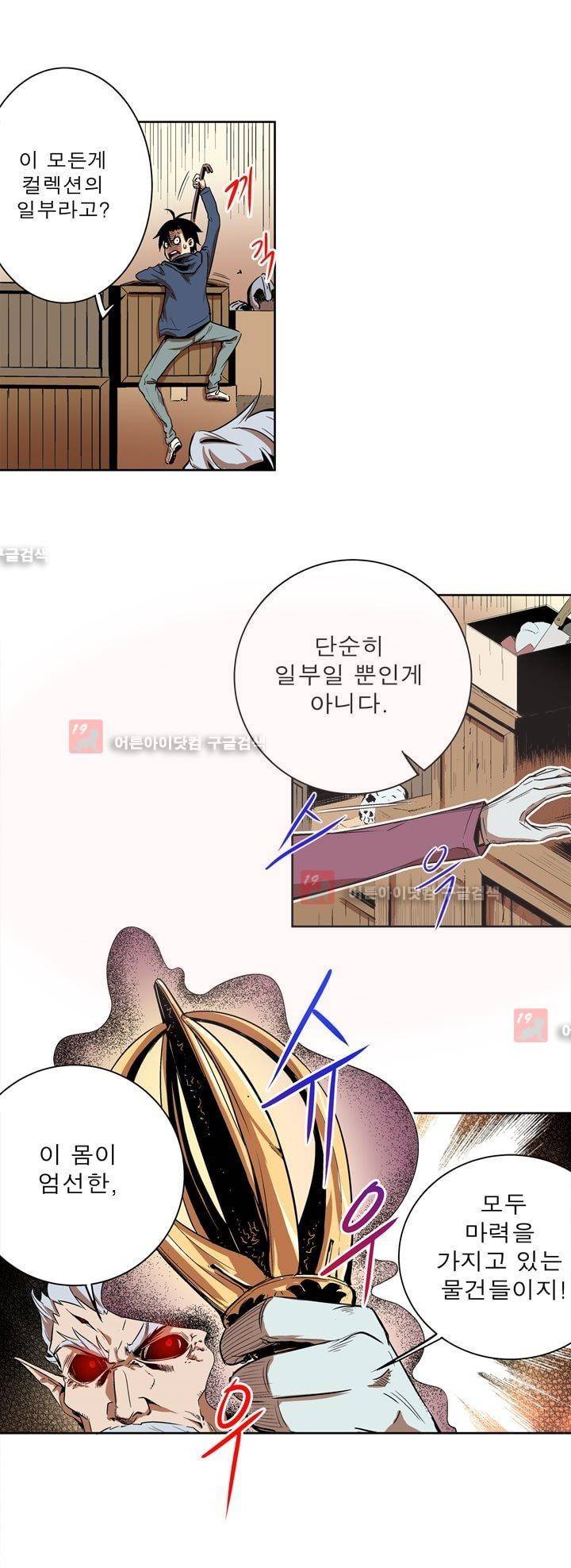 플랜F 10화 4