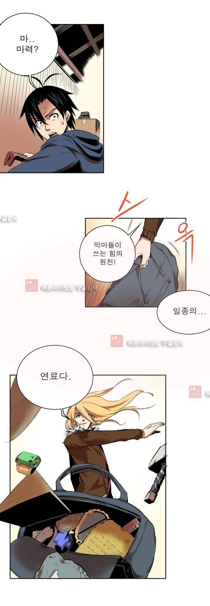 플랜F 10화 5
