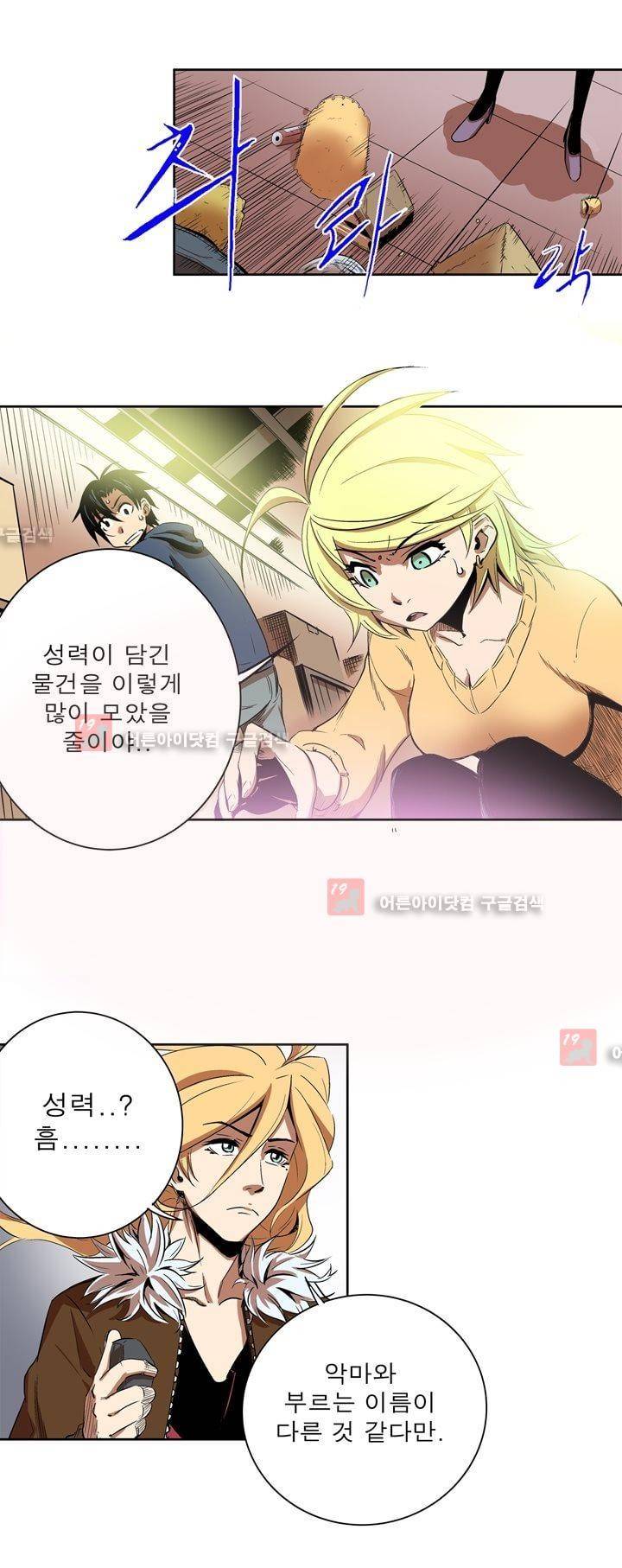 플랜F 10화 6