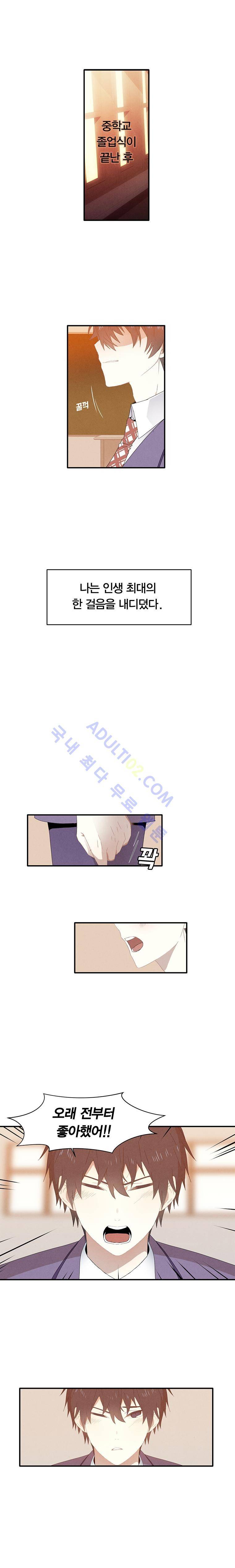 썸머드림 1화 1
