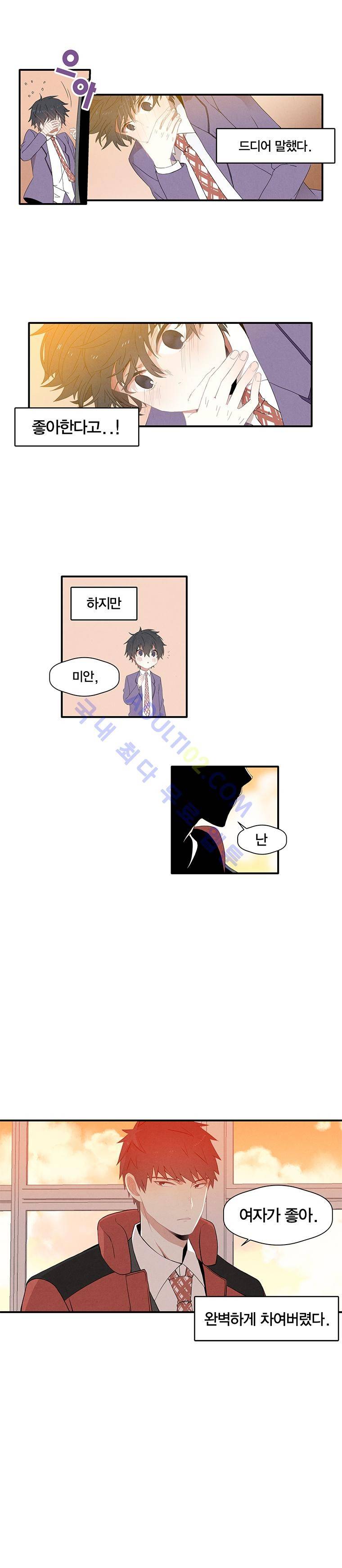 썸머드림 1화 2