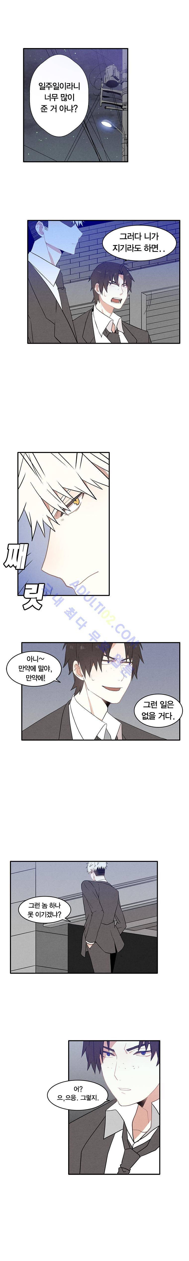썸머드림 11화 1
