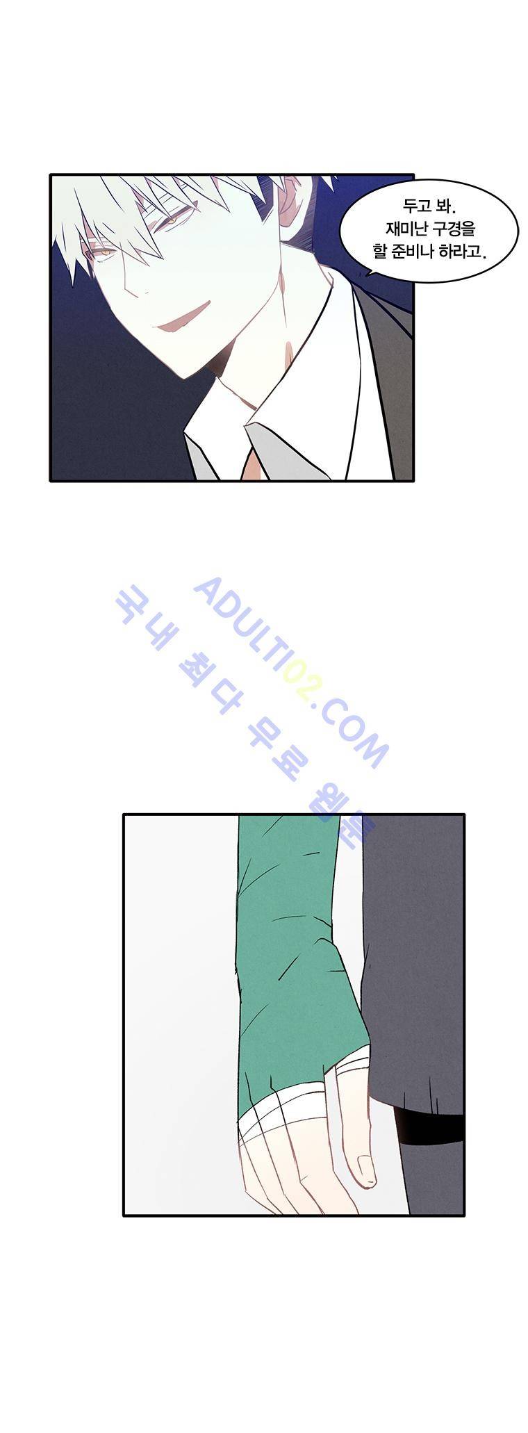 썸머드림 11화 2