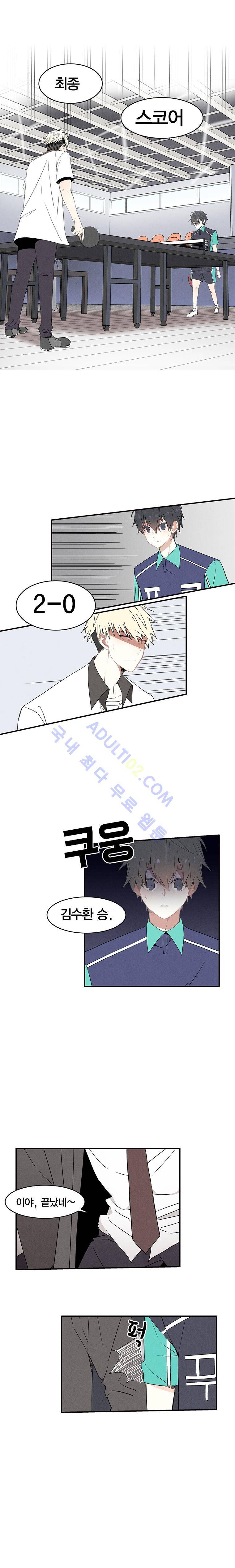 썸머드림 21화 2