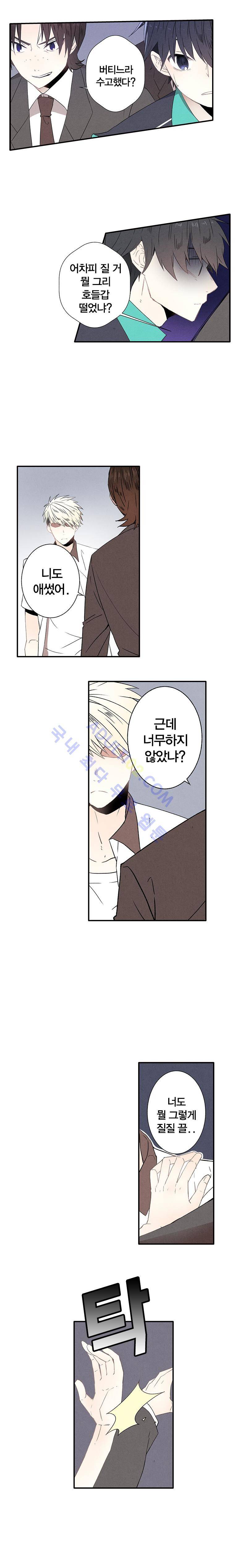 썸머드림 21화 3
