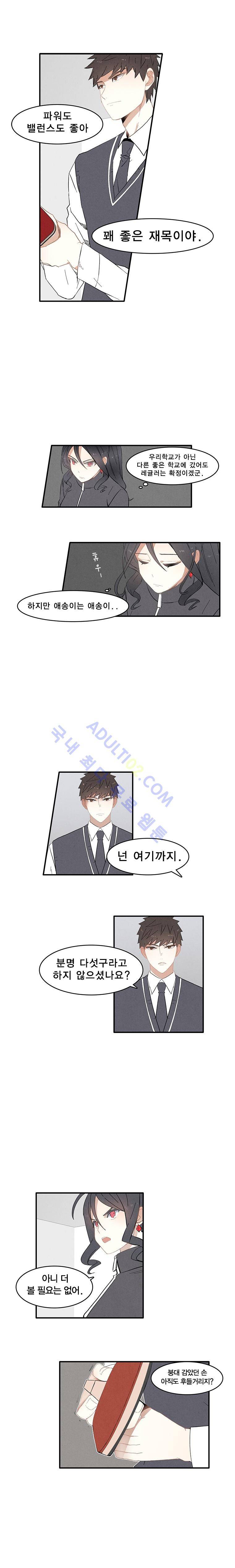 썸머드림 29화 1